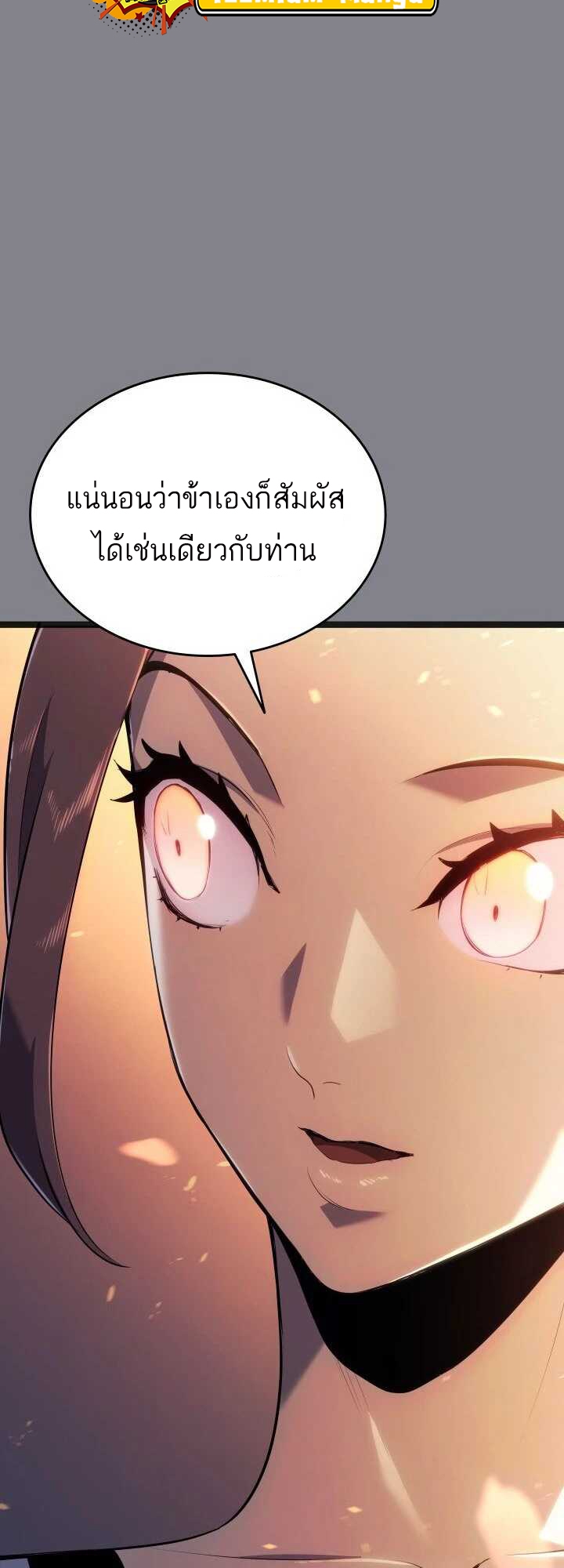 Reaper of the Drifting Moon ตอนที่ 61 หน้า 61