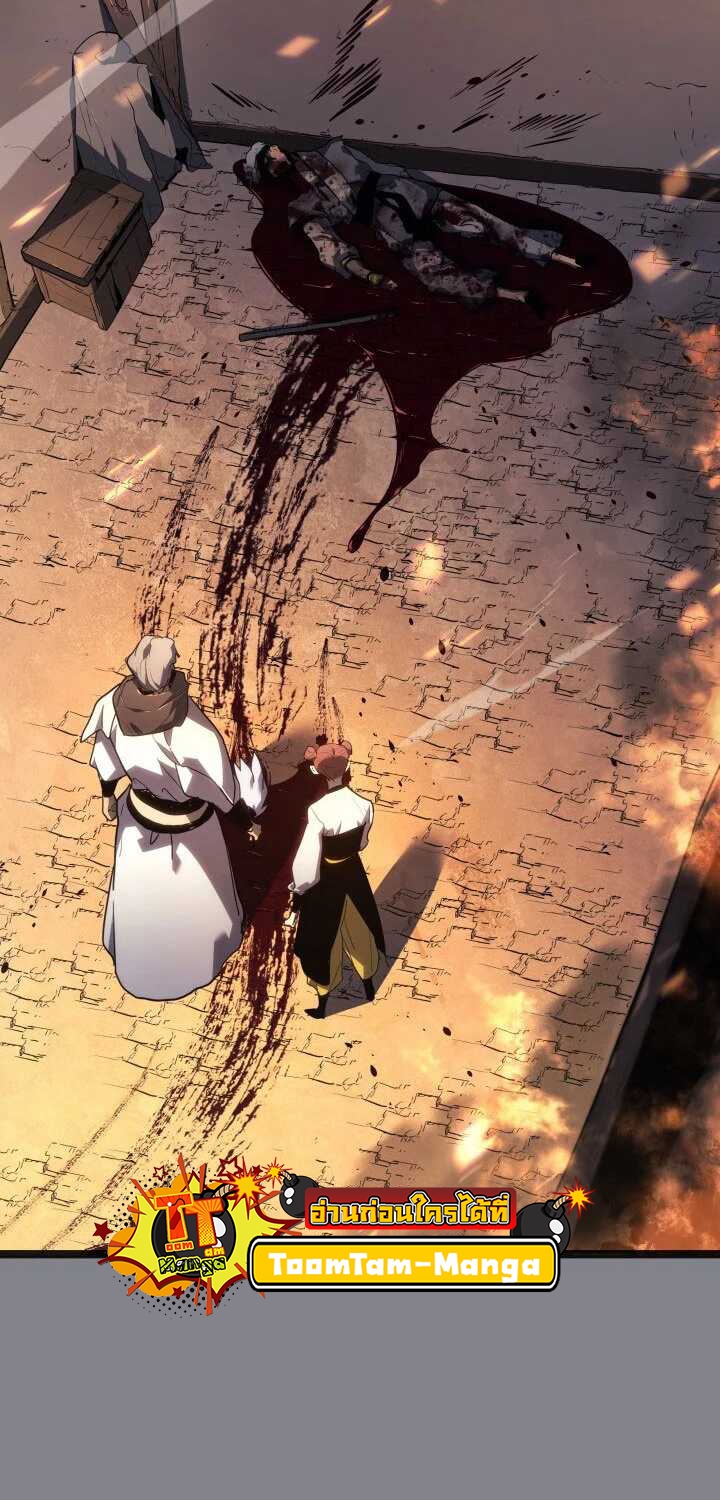 Reaper of the Drifting Moon ตอนที่ 61 หน้า 69