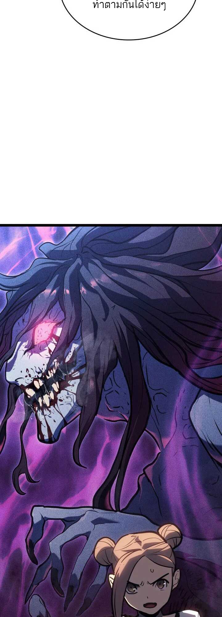 Reaper of the Drifting Moon ตอนที่ 63 หน้า 15