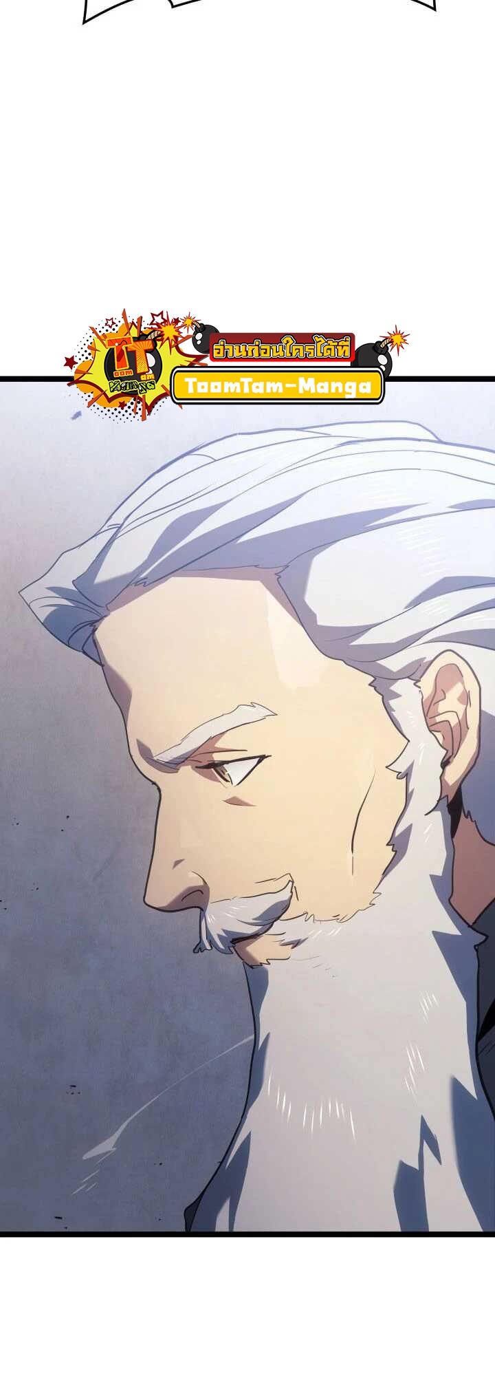 Reaper of the Drifting Moon ตอนที่ 63 หน้า 18