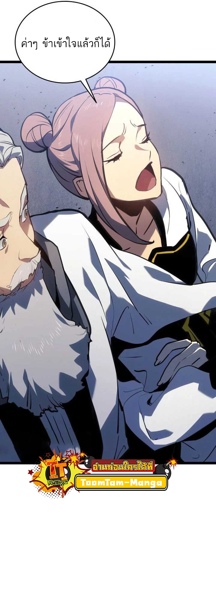 Reaper of the Drifting Moon ตอนที่ 63 หน้า 22