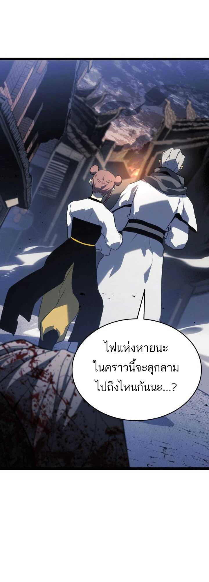 Reaper of the Drifting Moon ตอนที่ 63 หน้า 23
