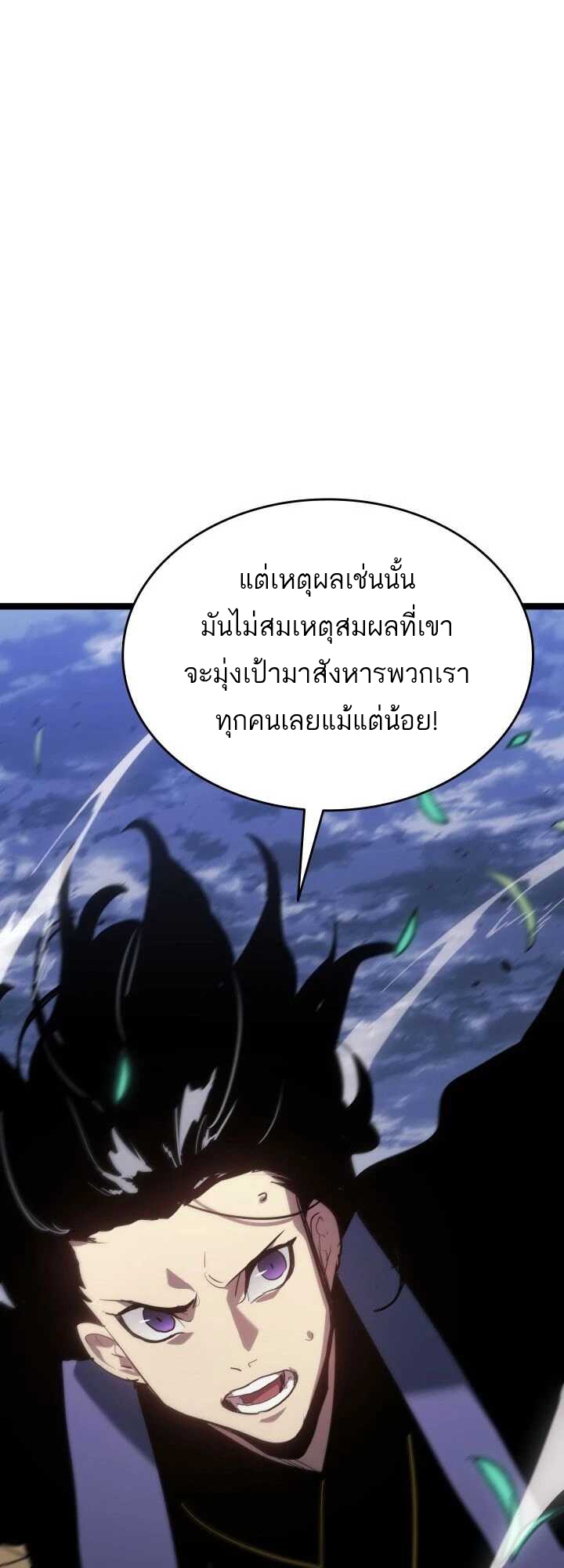 Reaper of the Drifting Moon ตอนที่ 63 หน้า 32