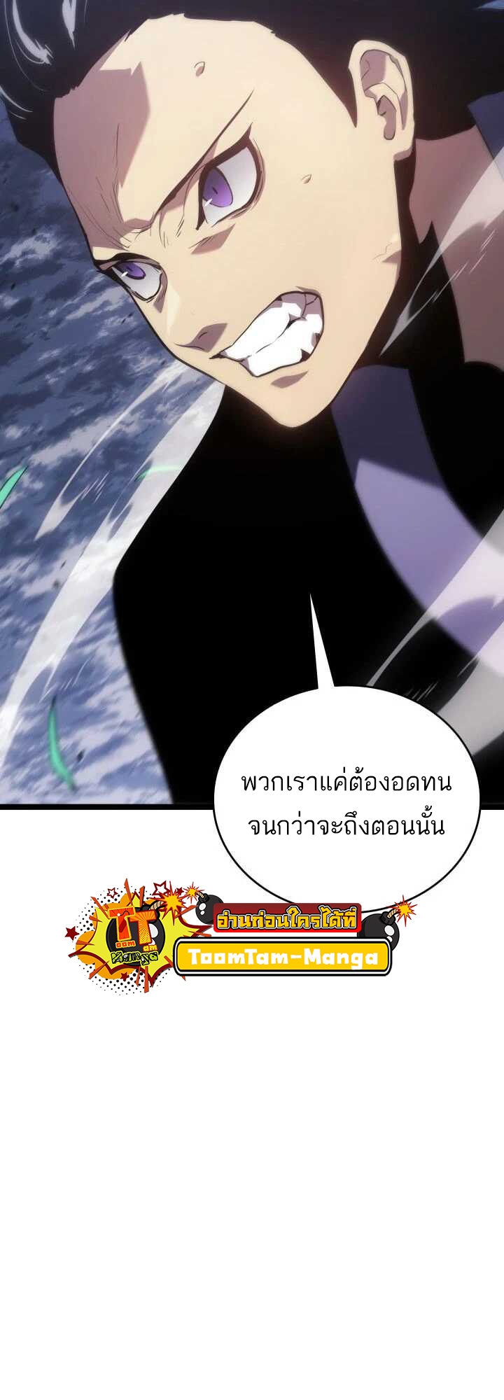 Reaper of the Drifting Moon ตอนที่ 63 หน้า 36