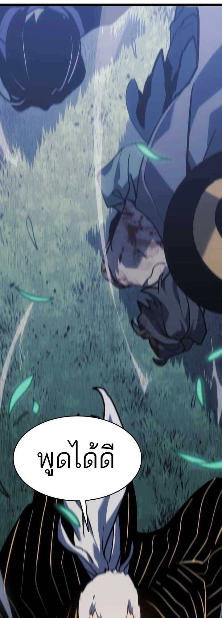 Reaper of the Drifting Moon ตอนที่ 63 หน้า 37