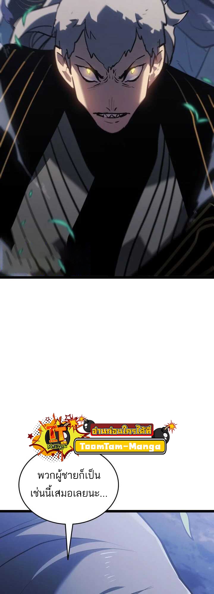 Reaper of the Drifting Moon ตอนที่ 63 หน้า 39