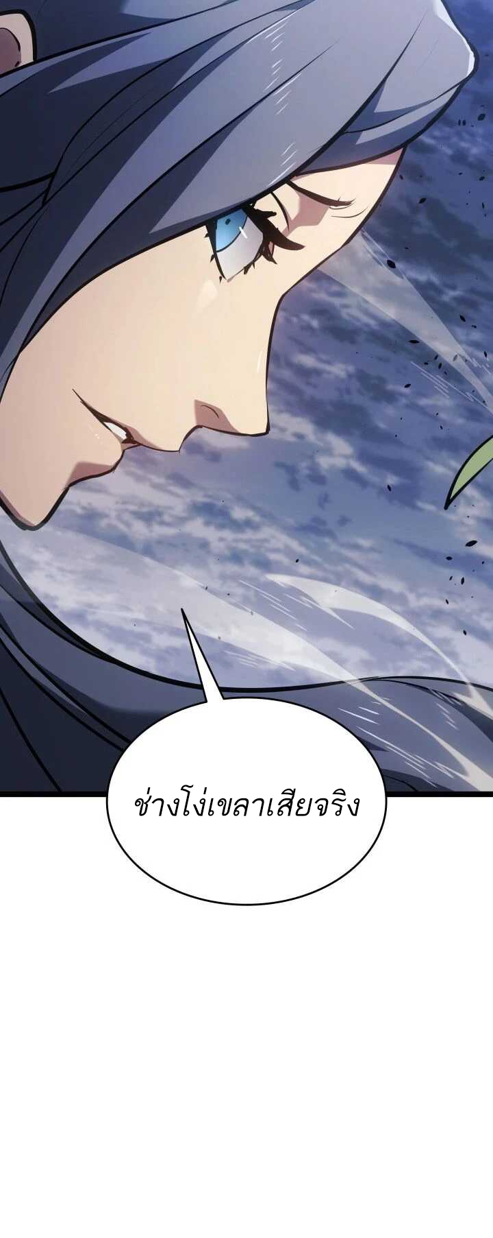 Reaper of the Drifting Moon ตอนที่ 63 หน้า 40
