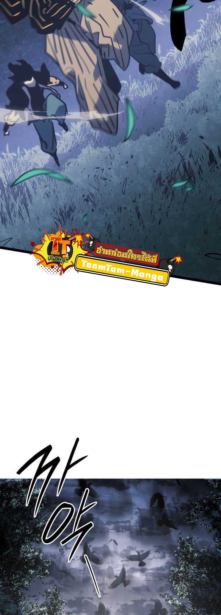 Reaper of the Drifting Moon ตอนที่ 63 หน้า 42