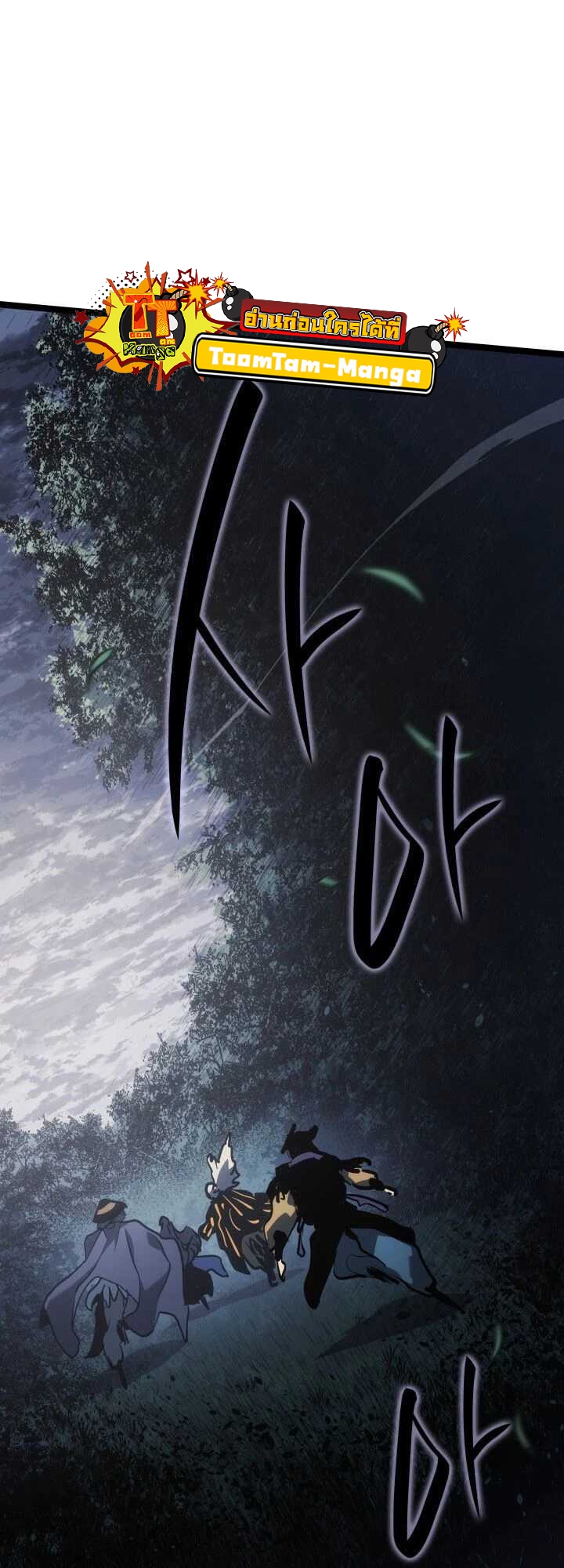 Reaper of the Drifting Moon ตอนที่ 63 หน้า 44