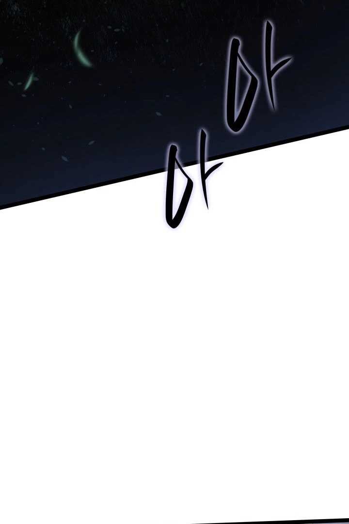 Reaper of the Drifting Moon ตอนที่ 63 หน้า 45