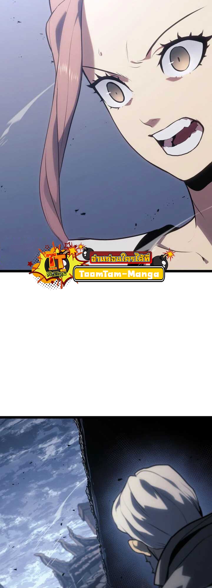 Reaper of the Drifting Moon ตอนที่ 63 หน้า 5