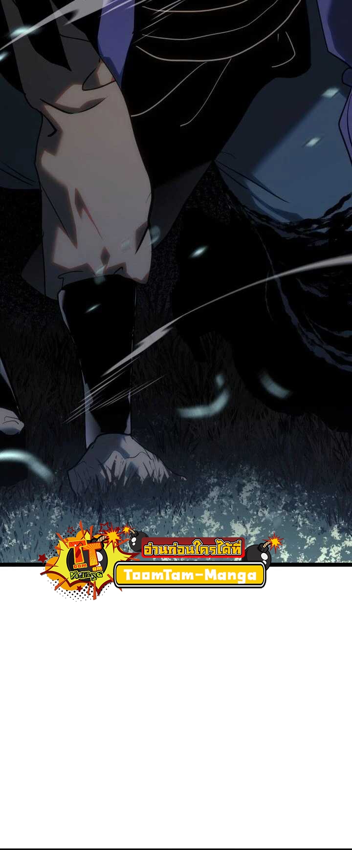 Reaper of the Drifting Moon ตอนที่ 63 หน้า 50