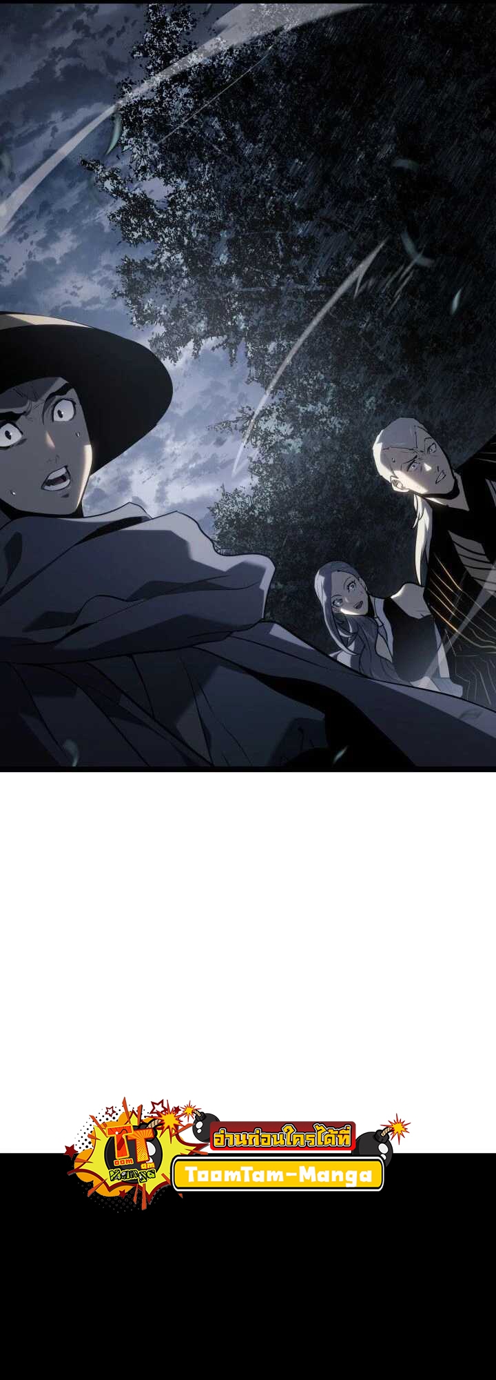 Reaper of the Drifting Moon ตอนที่ 63 หน้า 51