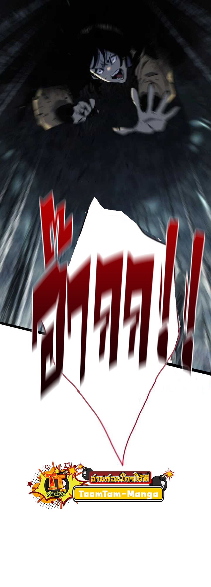 Reaper of the Drifting Moon ตอนที่ 63 หน้า 55