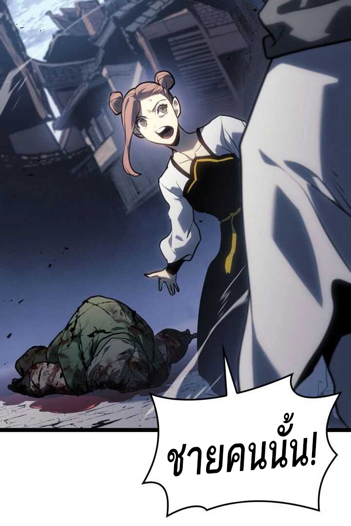 Reaper of the Drifting Moon ตอนที่ 63 หน้า 6