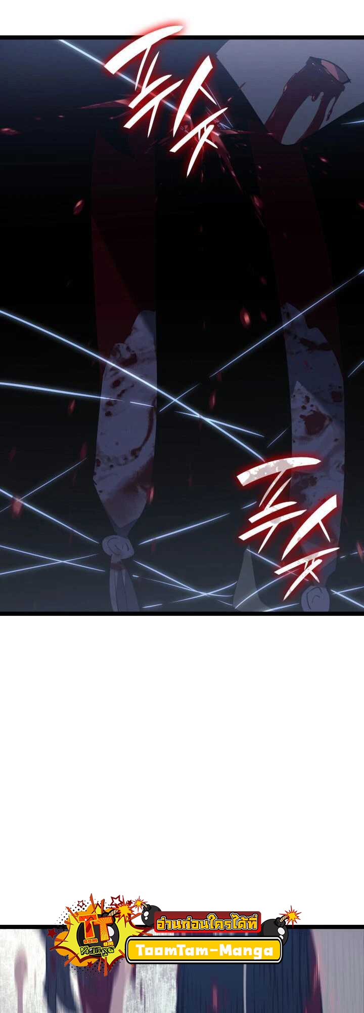 Reaper of the Drifting Moon ตอนที่ 63 หน้า 76