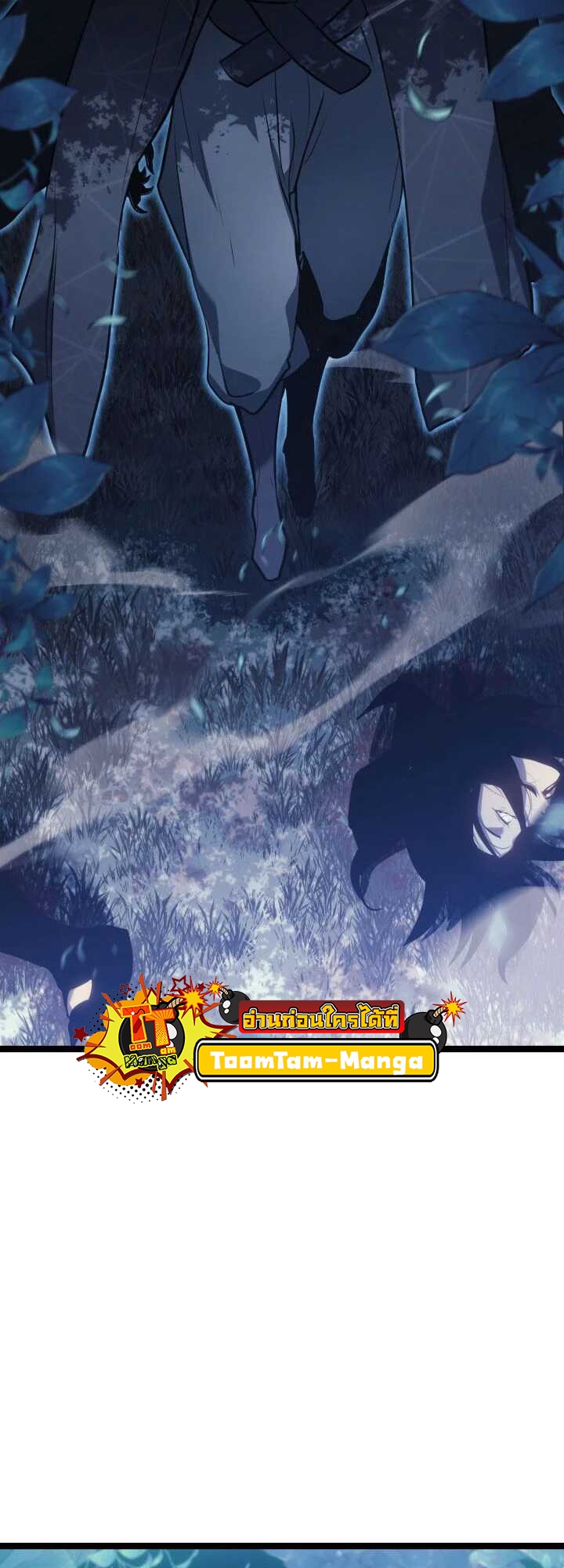 Reaper of the Drifting Moon ตอนที่ 63 หน้า 81