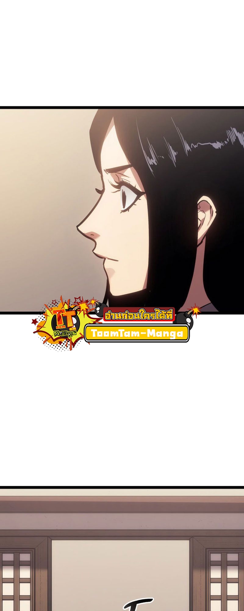 Reaper of the Drifting Moon ตอนที่ 73 หน้า 4