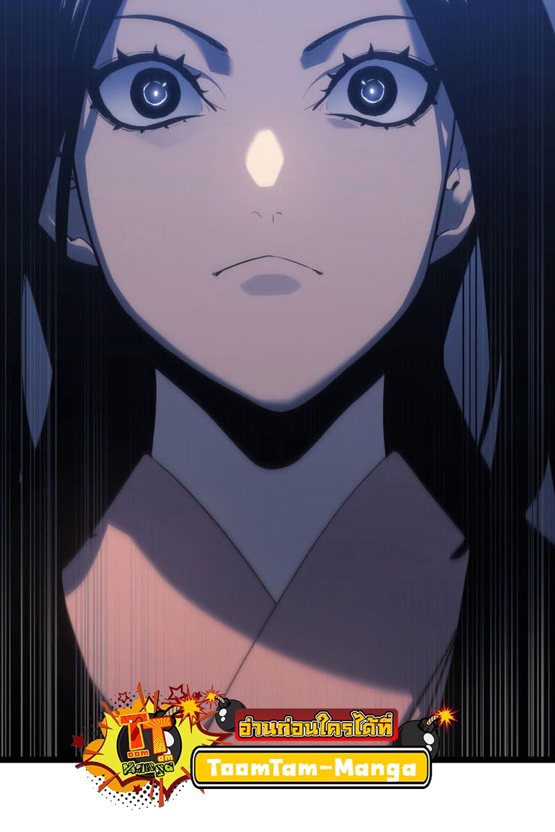 Reaper of the Drifting Moon ตอนที่ 73 หน้า 6