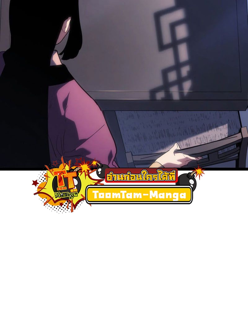 Reaper of the Drifting Moon ตอนที่ 73 หน้า 11