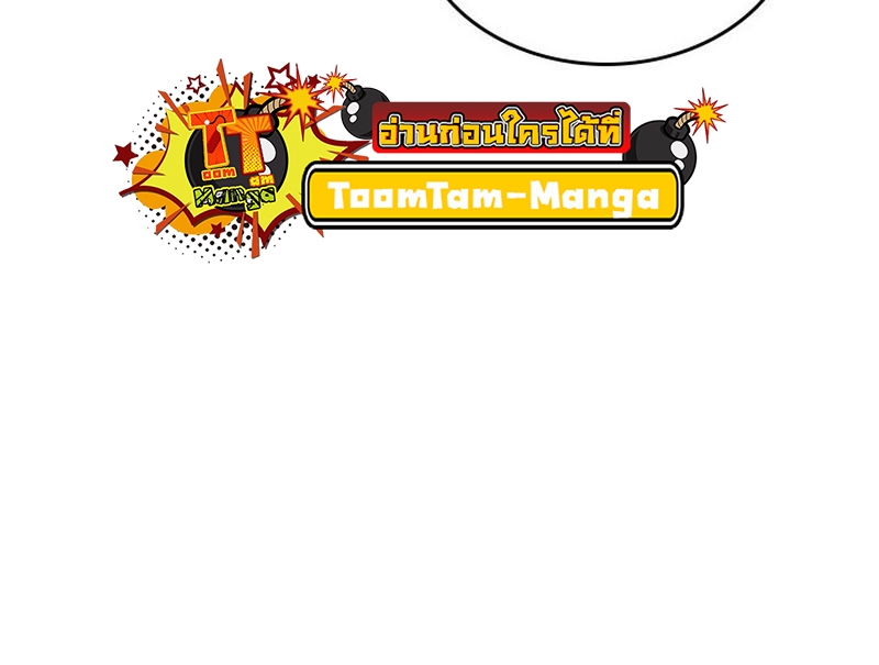 Reaper of the Drifting Moon ตอนที่ 73 หน้า 21