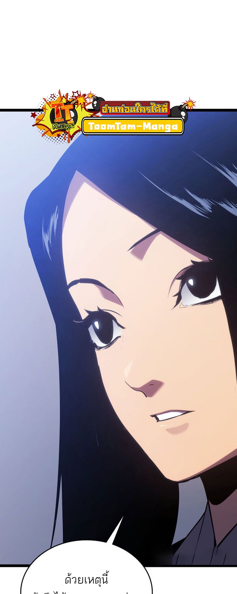 Reaper of the Drifting Moon ตอนที่ 73 หน้า 23