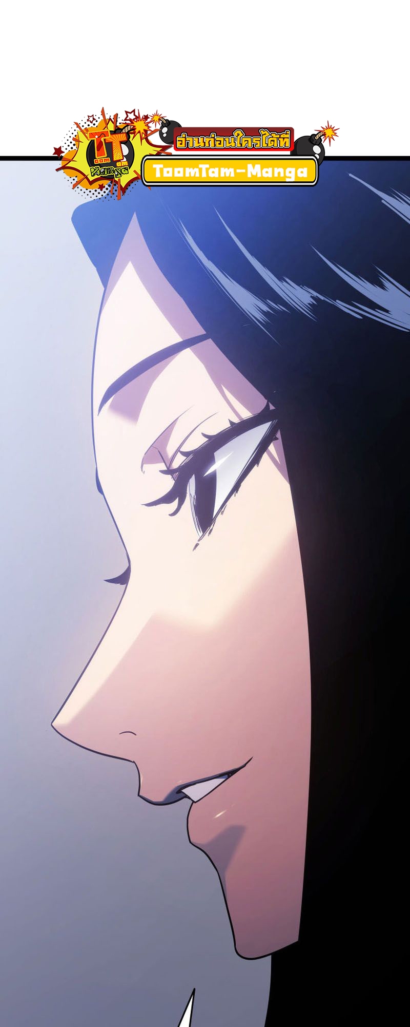 Reaper of the Drifting Moon ตอนที่ 73 หน้า 28