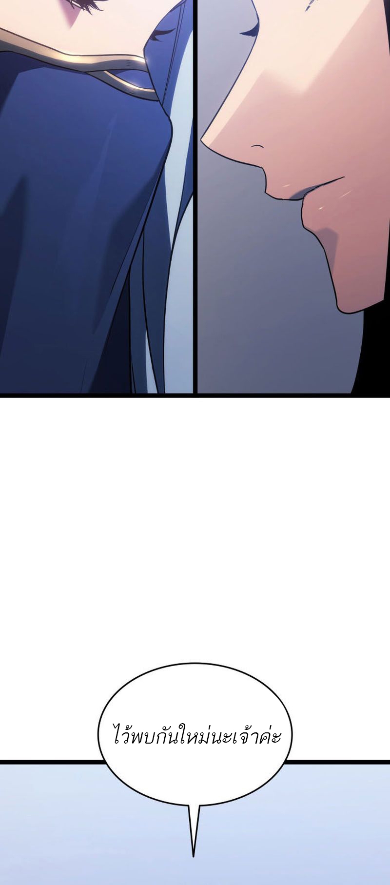 Reaper of the Drifting Moon ตอนที่ 73 หน้า 31