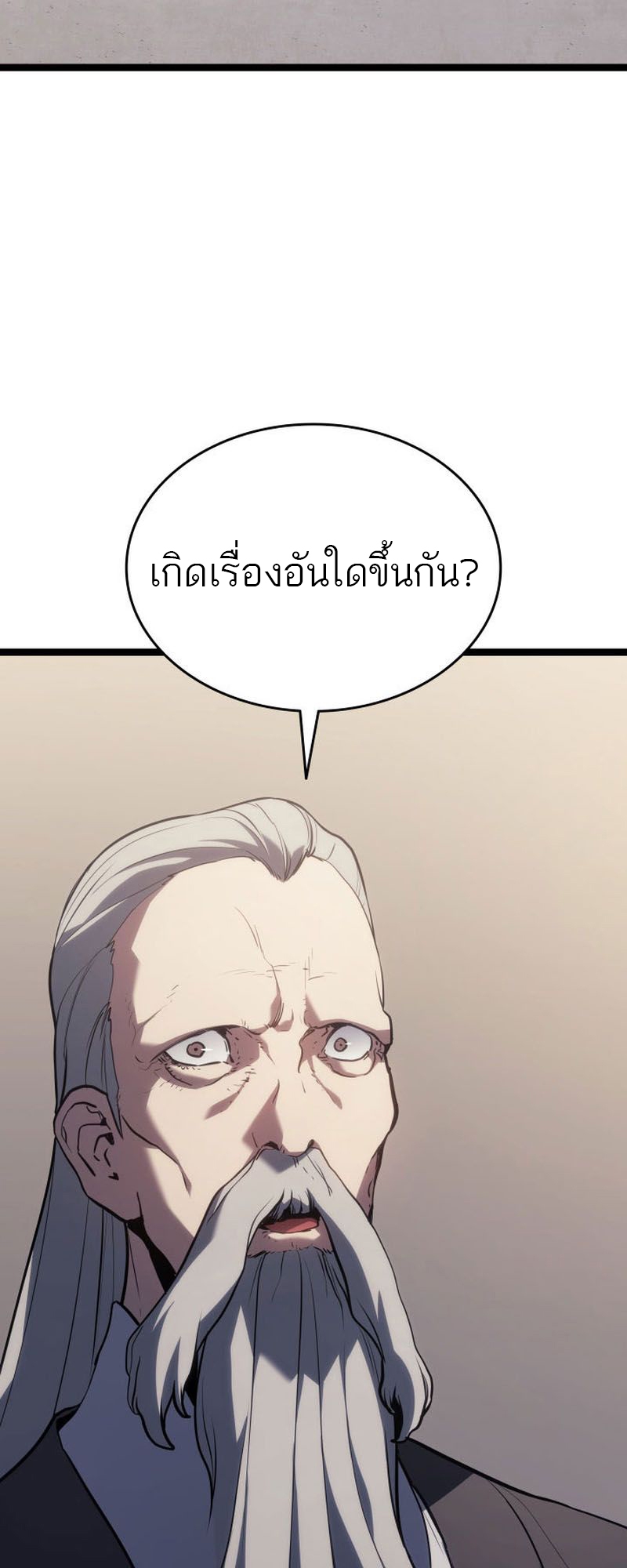 Reaper of the Drifting Moon ตอนที่ 73 หน้า 37