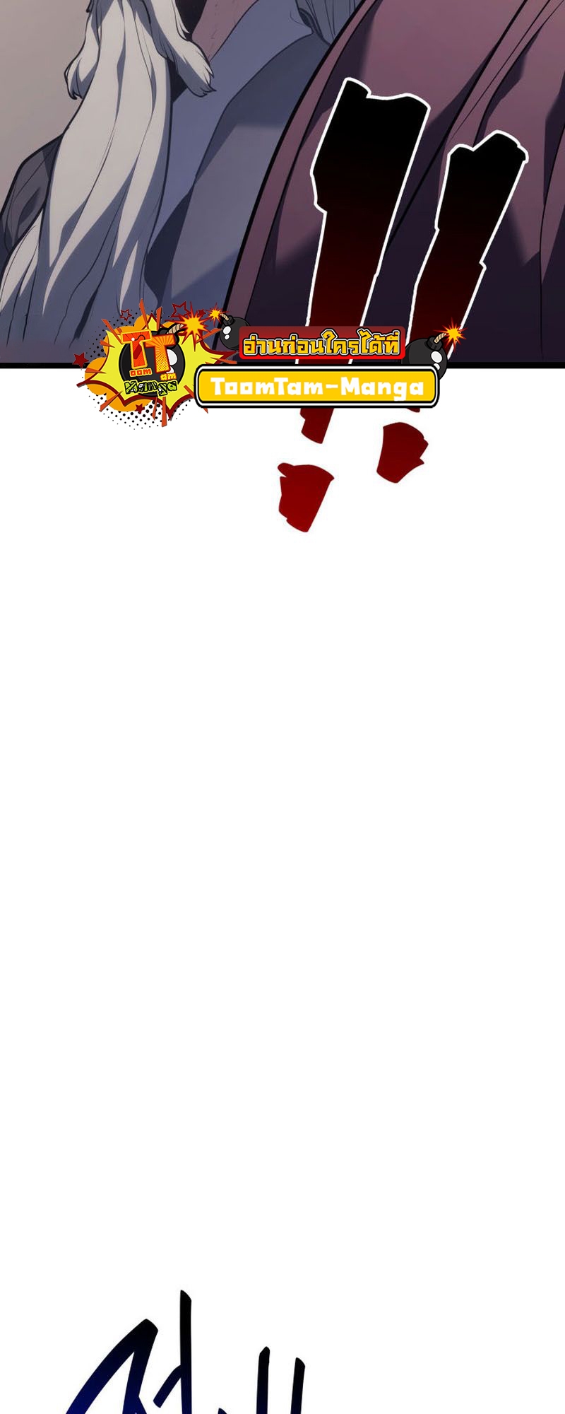 Reaper of the Drifting Moon ตอนที่ 73 หน้า 40