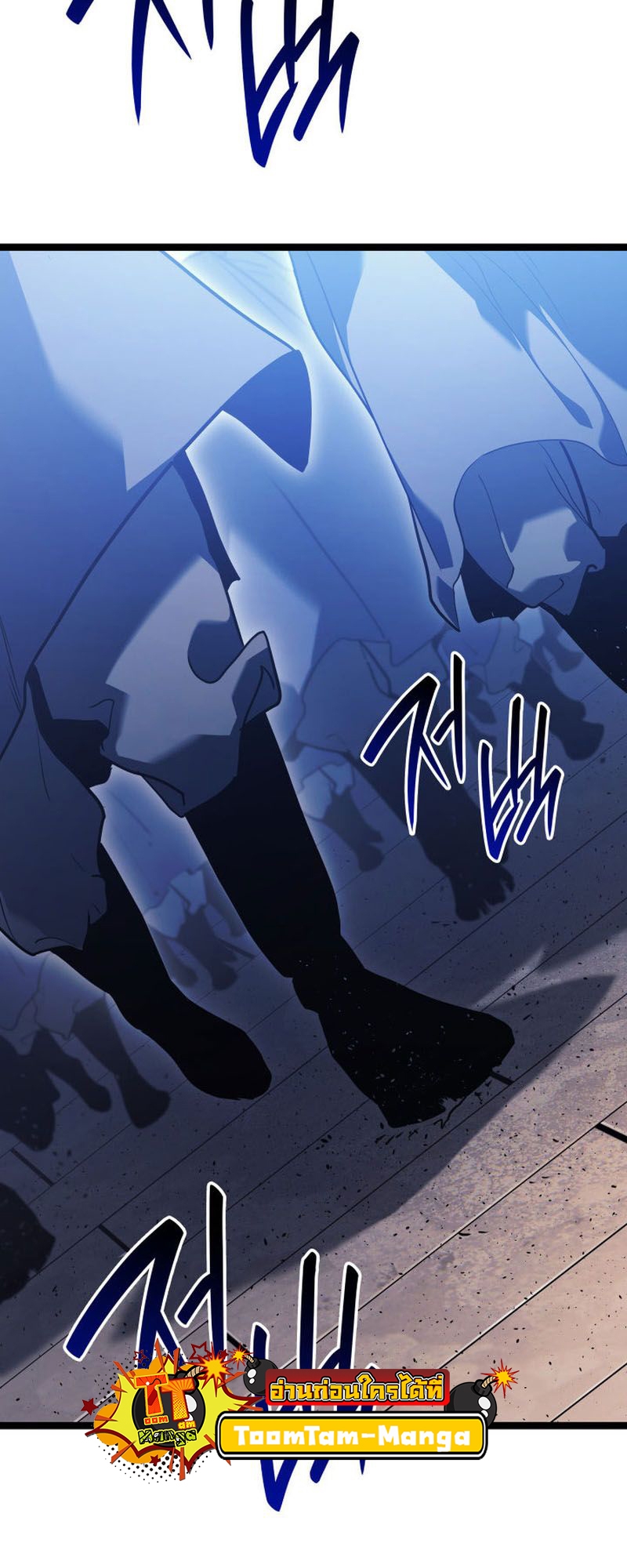 Reaper of the Drifting Moon ตอนที่ 73 หน้า 41