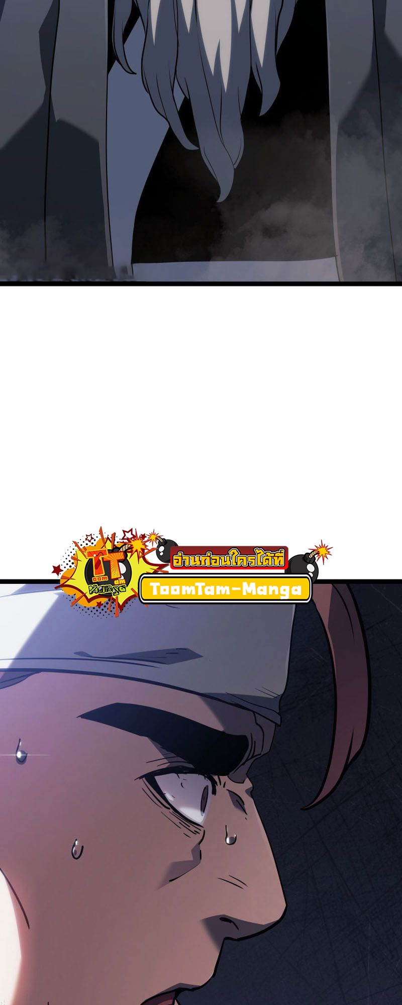 Reaper of the Drifting Moon ตอนที่ 73 หน้า 45