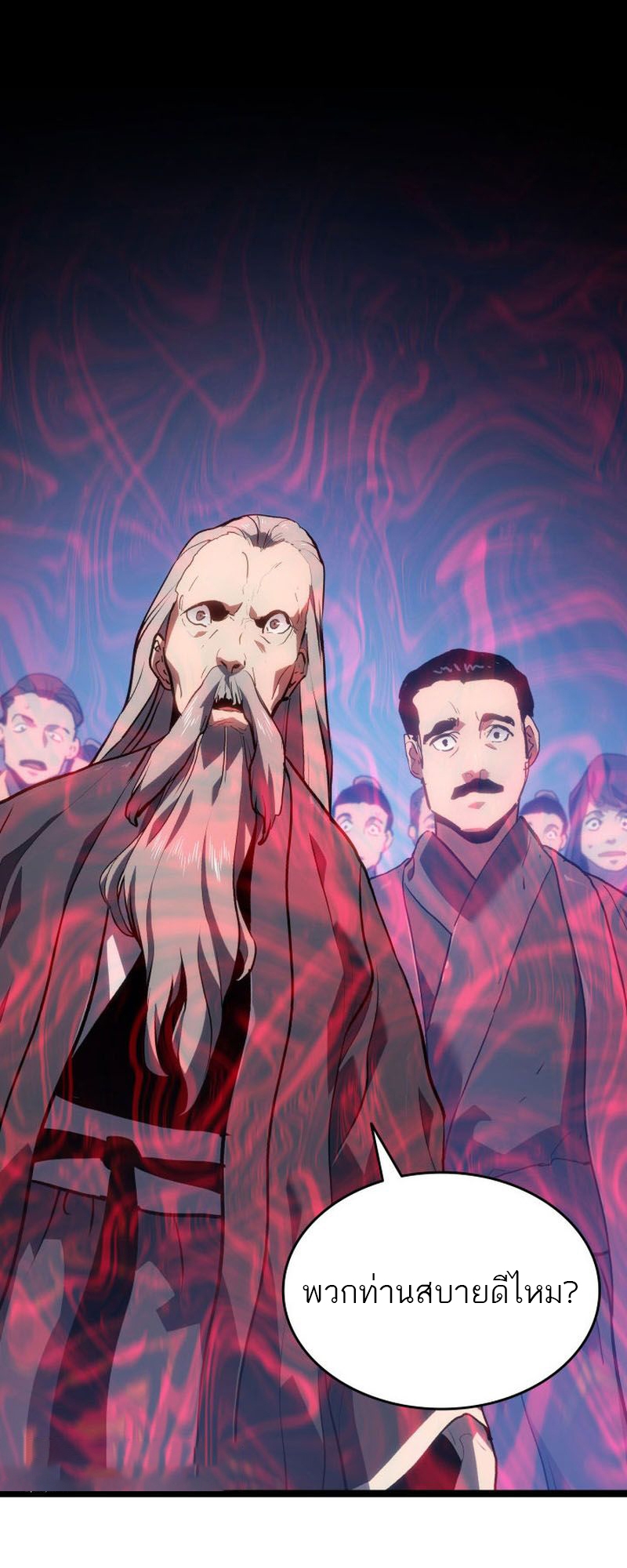 Reaper of the Drifting Moon ตอนที่ 73 หน้า 49