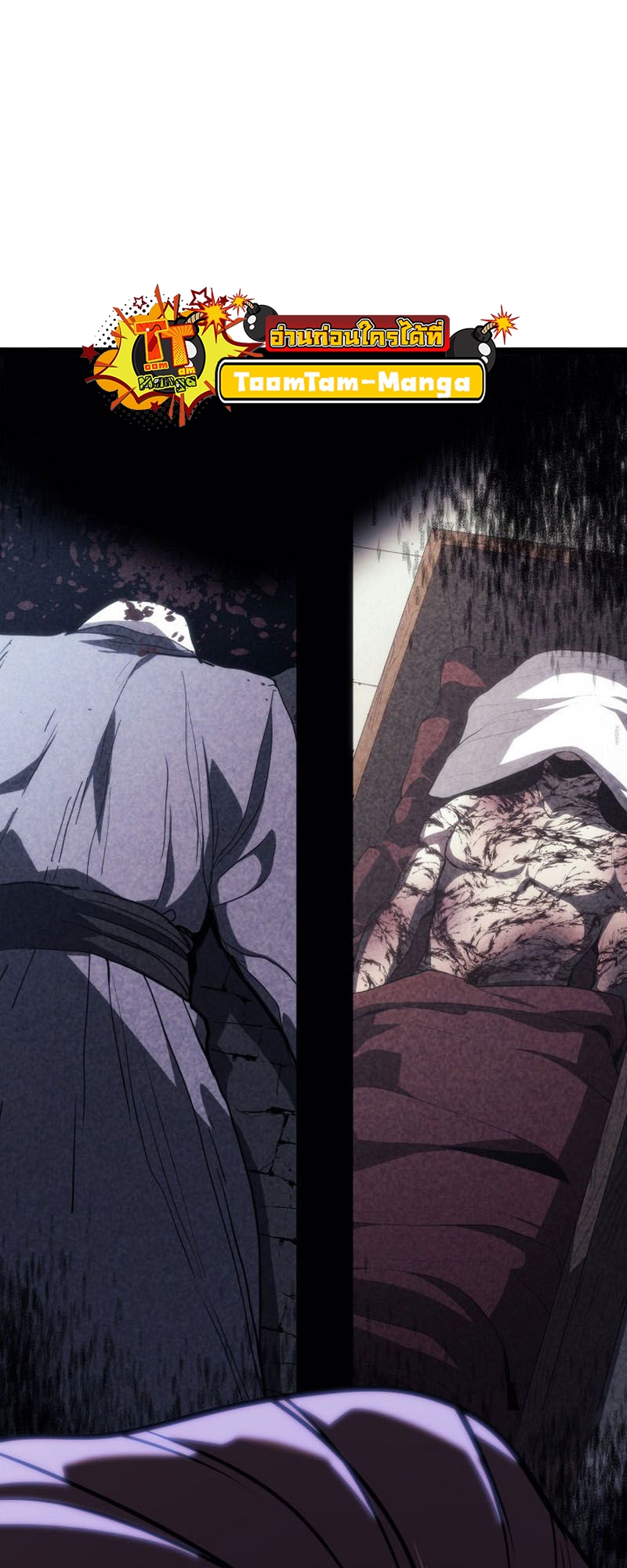 Reaper of the Drifting Moon ตอนที่ 73 หน้า 50