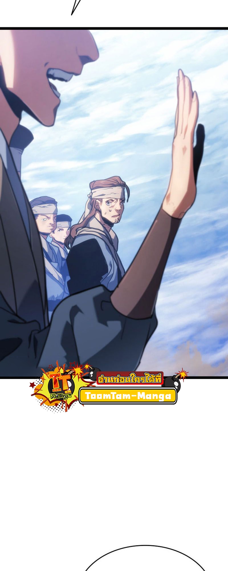 Reaper of the Drifting Moon ตอนที่ 73 หน้า 65