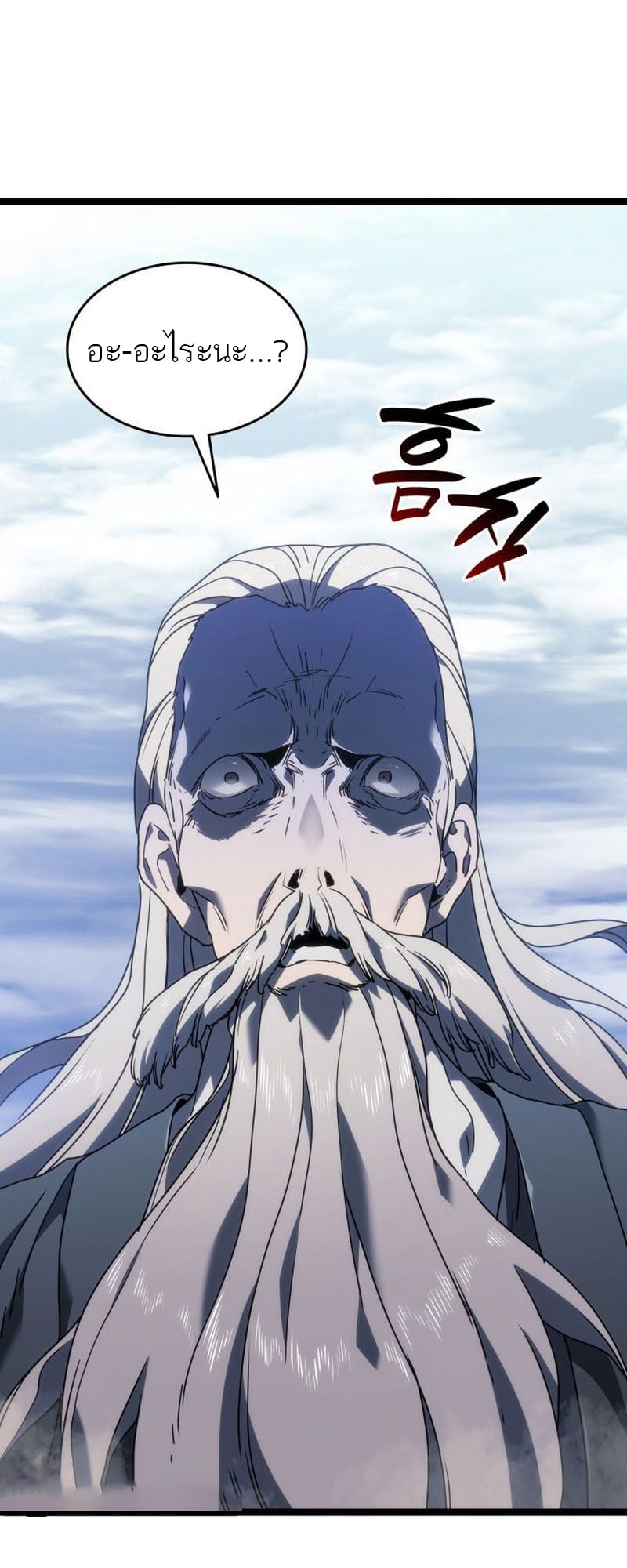 Reaper of the Drifting Moon ตอนที่ 73 หน้า 74