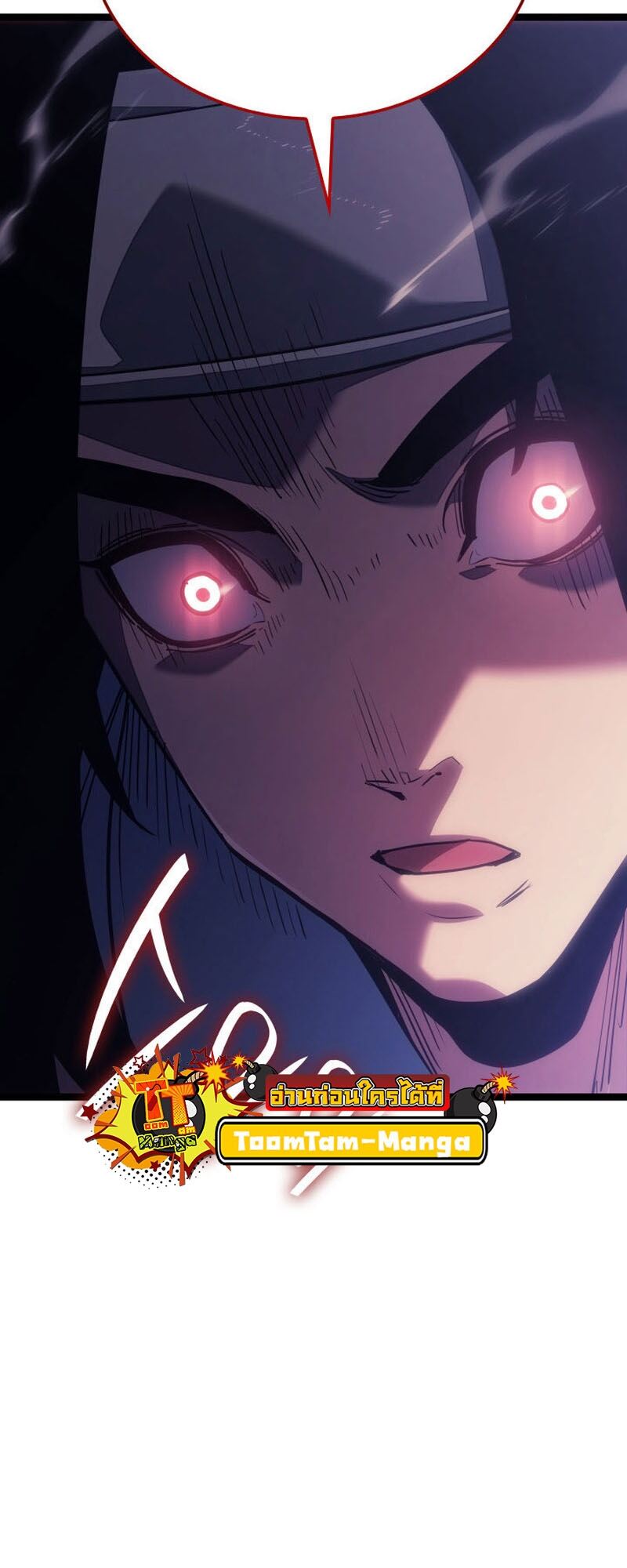 Reaper of the Drifting Moon ตอนที่ 76 หน้า 11