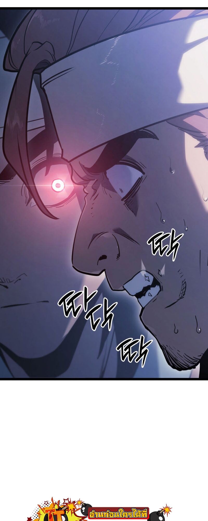 Reaper of the Drifting Moon ตอนที่ 76 หน้า 12