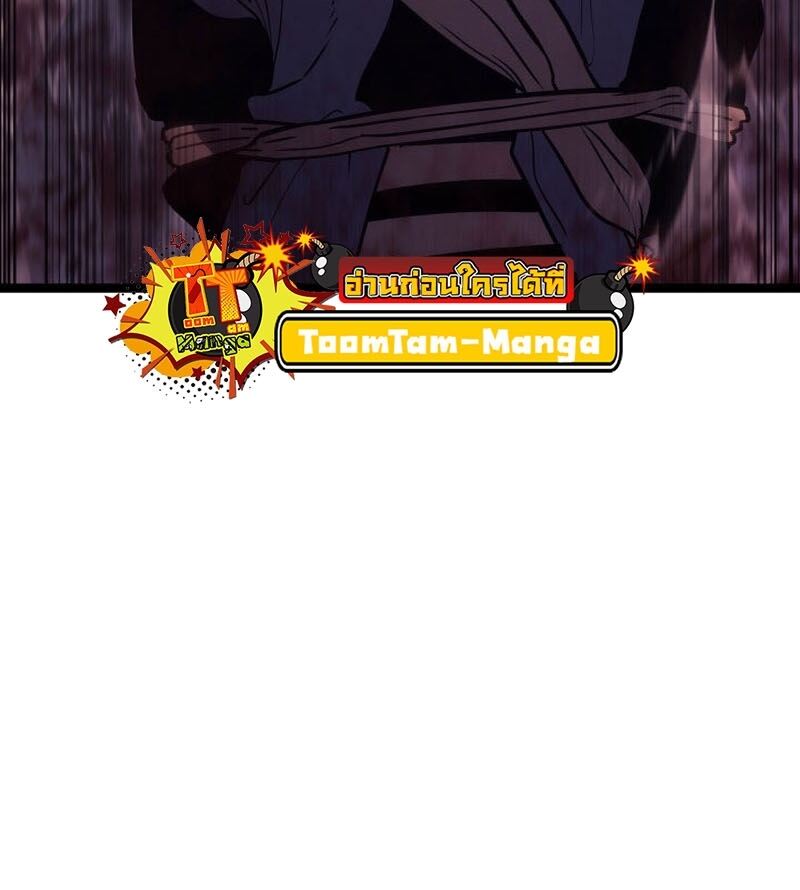 Reaper of the Drifting Moon ตอนที่ 76 หน้า 21