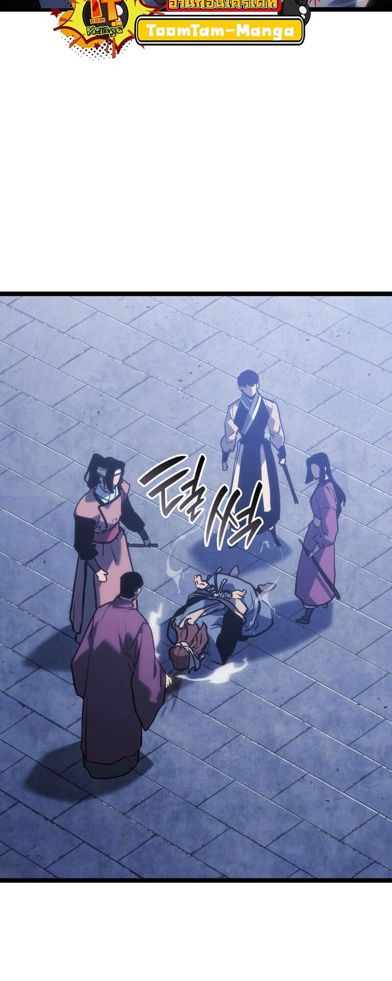 Reaper of the Drifting Moon ตอนที่ 76 หน้า 24