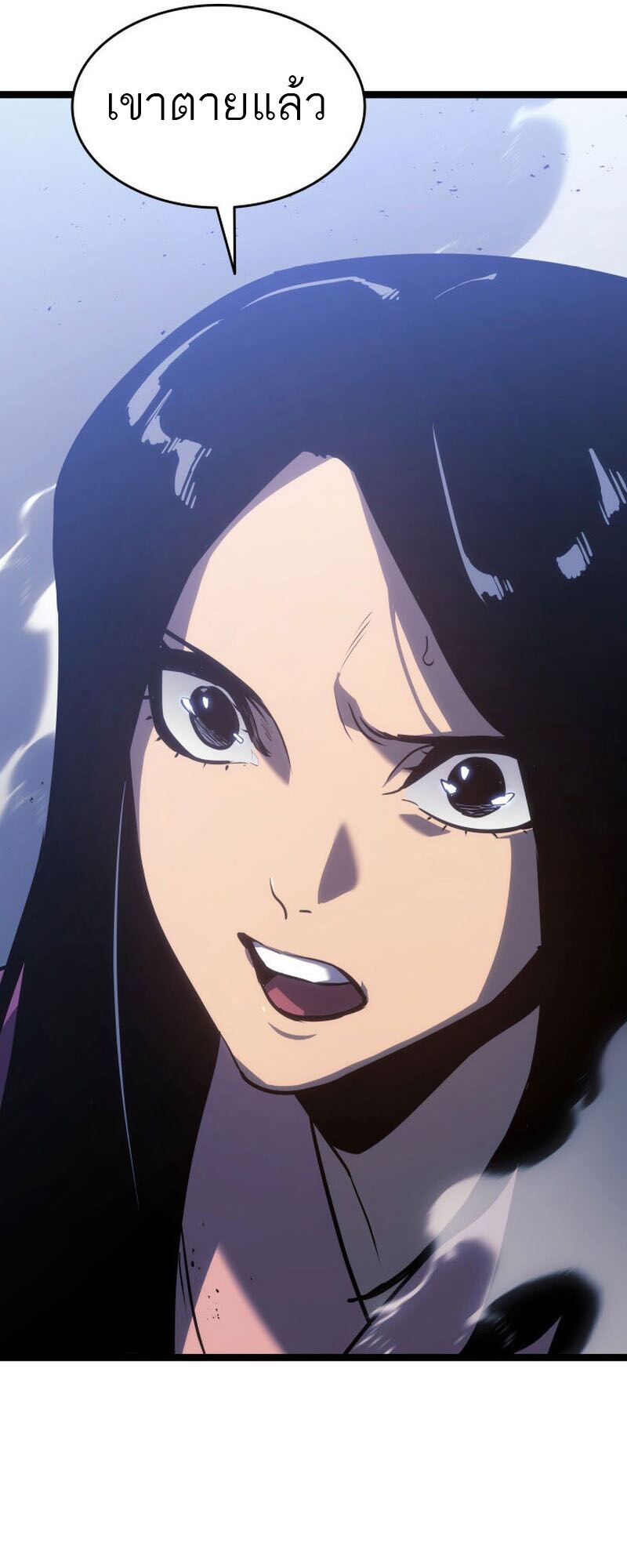 Reaper of the Drifting Moon ตอนที่ 76 หน้า 27
