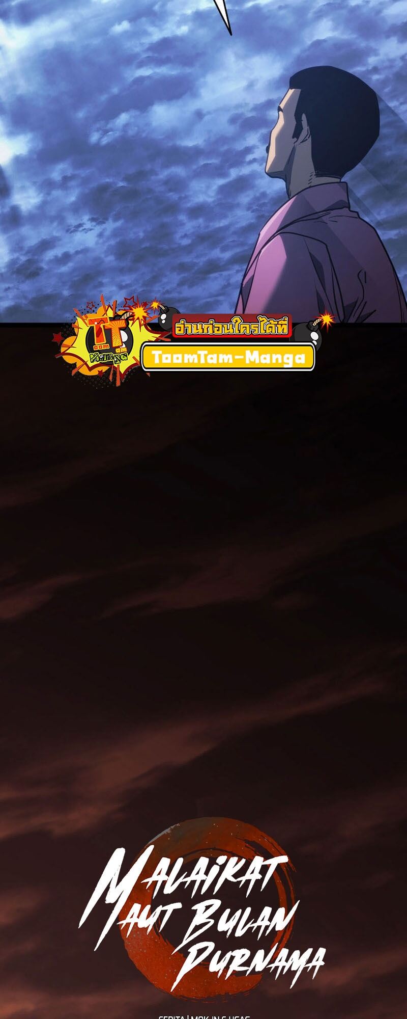 Reaper of the Drifting Moon ตอนที่ 76 หน้า 40