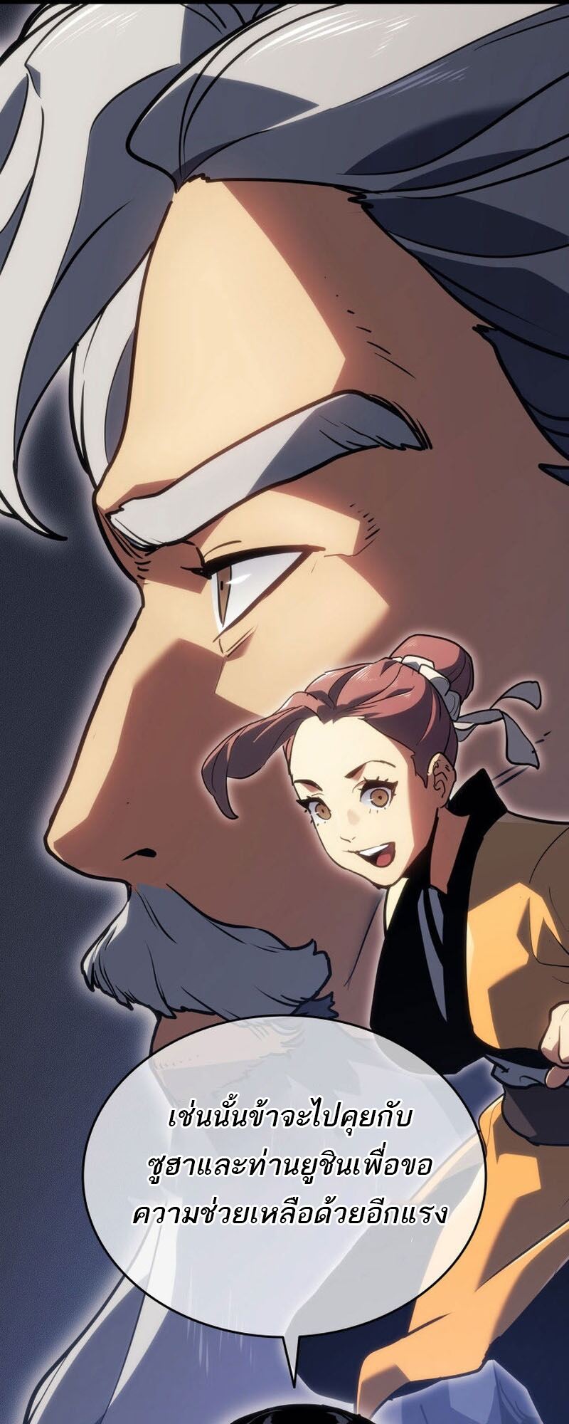 Reaper of the Drifting Moon ตอนที่ 76 หน้า 52