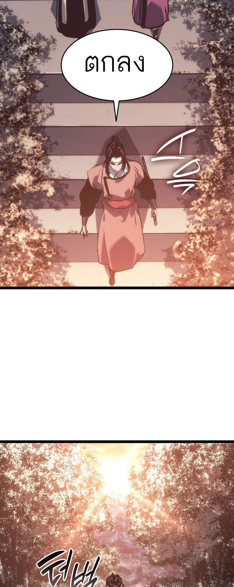 Reaper of the Drifting Moon ตอนที่ 76 หน้า 54