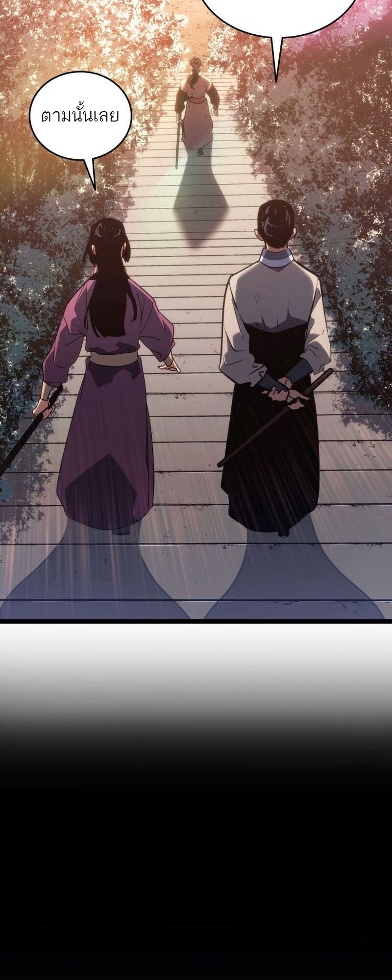 Reaper of the Drifting Moon ตอนที่ 76 หน้า 59