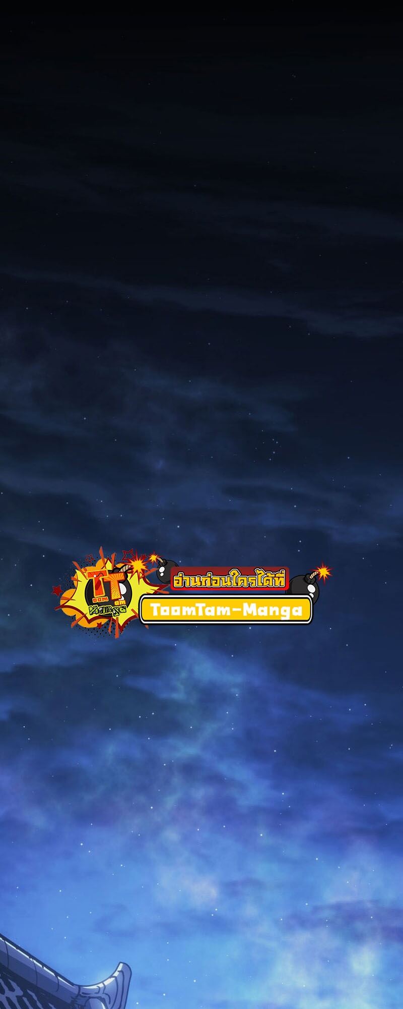 Reaper of the Drifting Moon ตอนที่ 76 หน้า 60