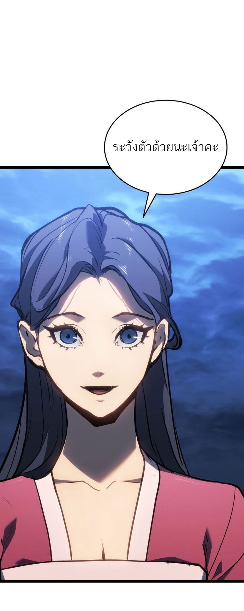 Reaper of the Drifting Moon ตอนที่ 76 หน้า 62