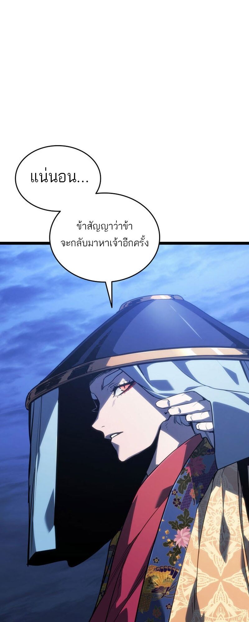 Reaper of the Drifting Moon ตอนที่ 76 หน้า 63