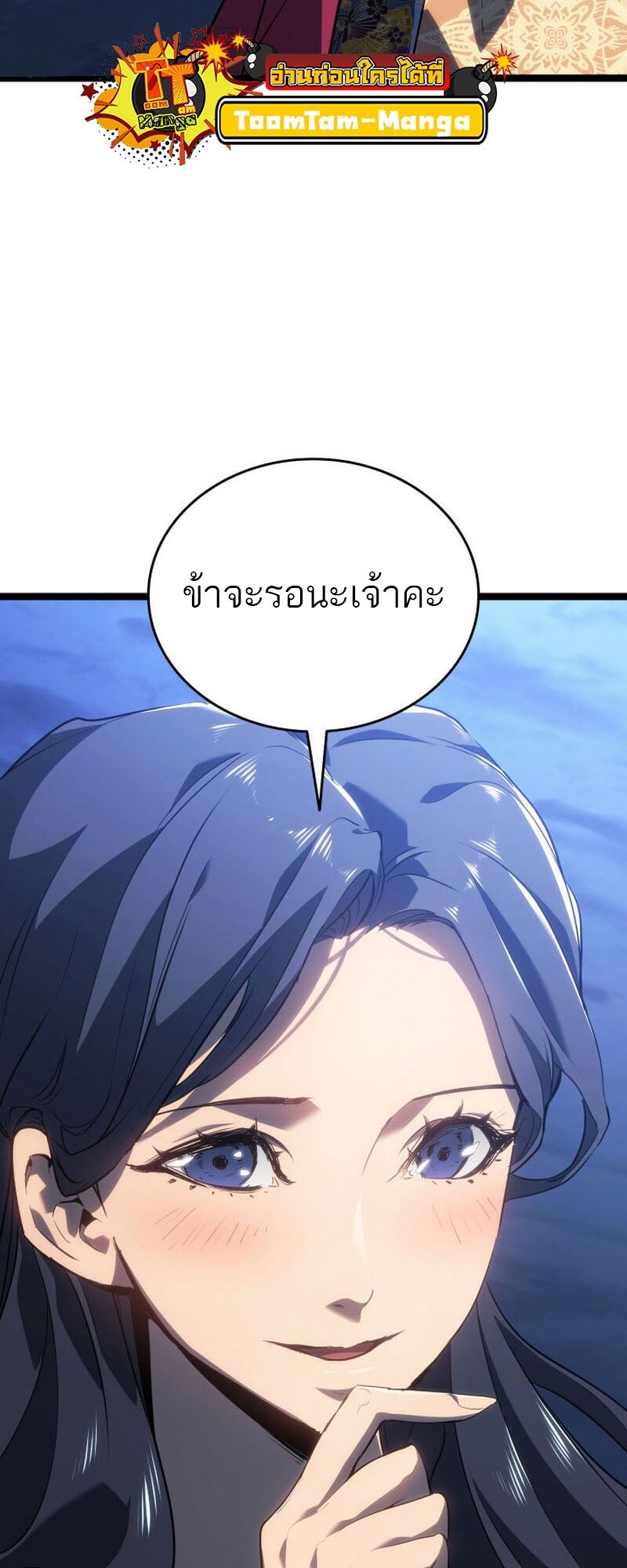 Reaper of the Drifting Moon ตอนที่ 76 หน้า 64