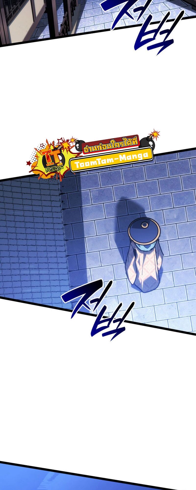 Reaper of the Drifting Moon ตอนที่ 76 หน้า 68